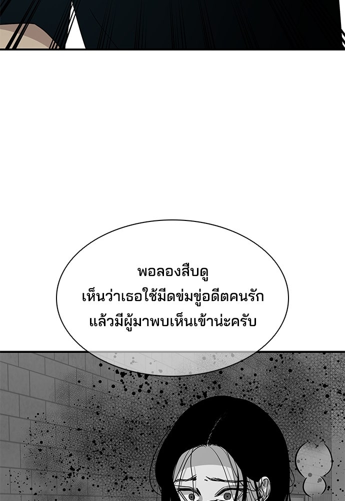 หลุมพรางสีเลือด - หน้า 17