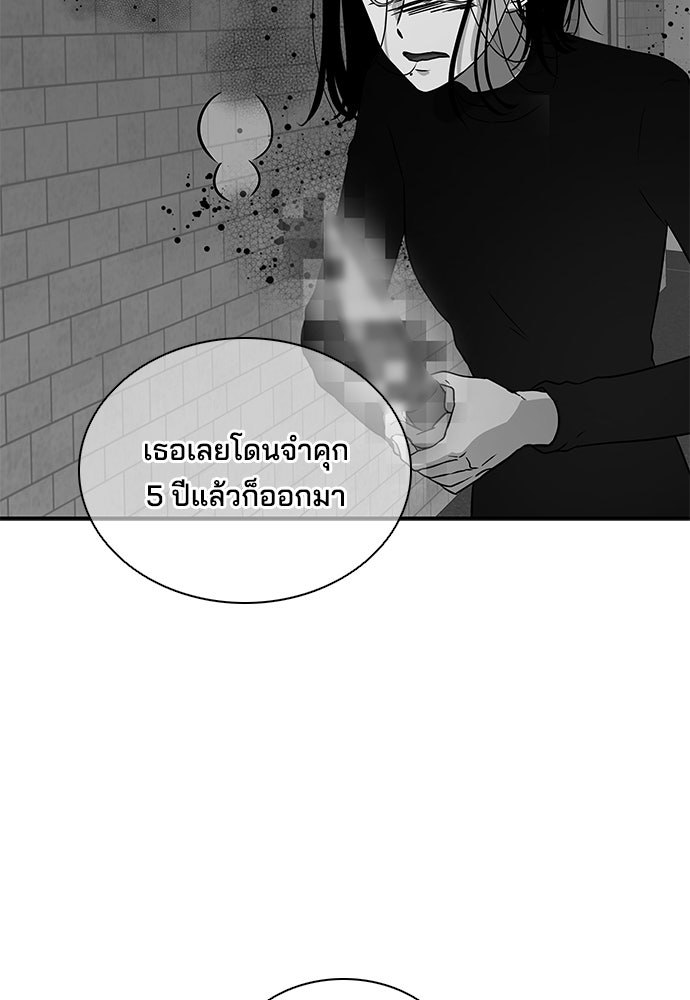 หลุมพรางสีเลือด - หน้า 18
