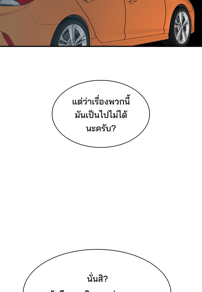 หลุมพรางสีเลือด - หน้า 20