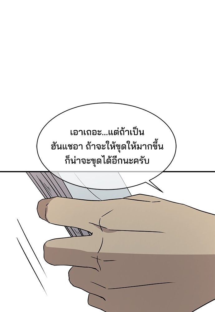 หลุมพรางสีเลือด - หน้า 22
