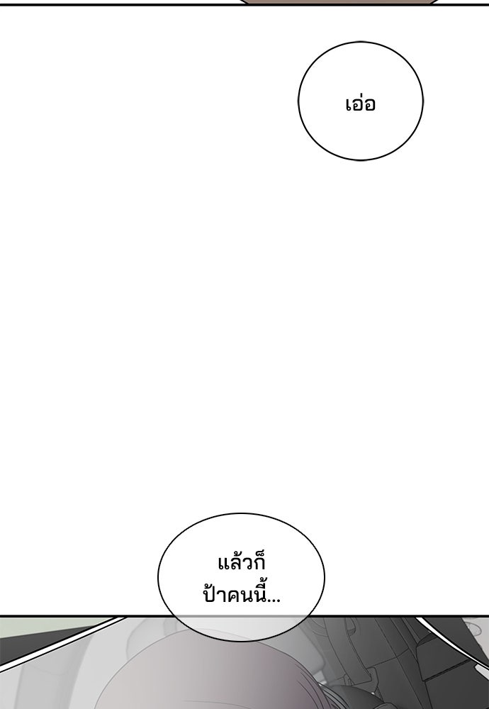 หลุมพรางสีเลือด - หน้า 23