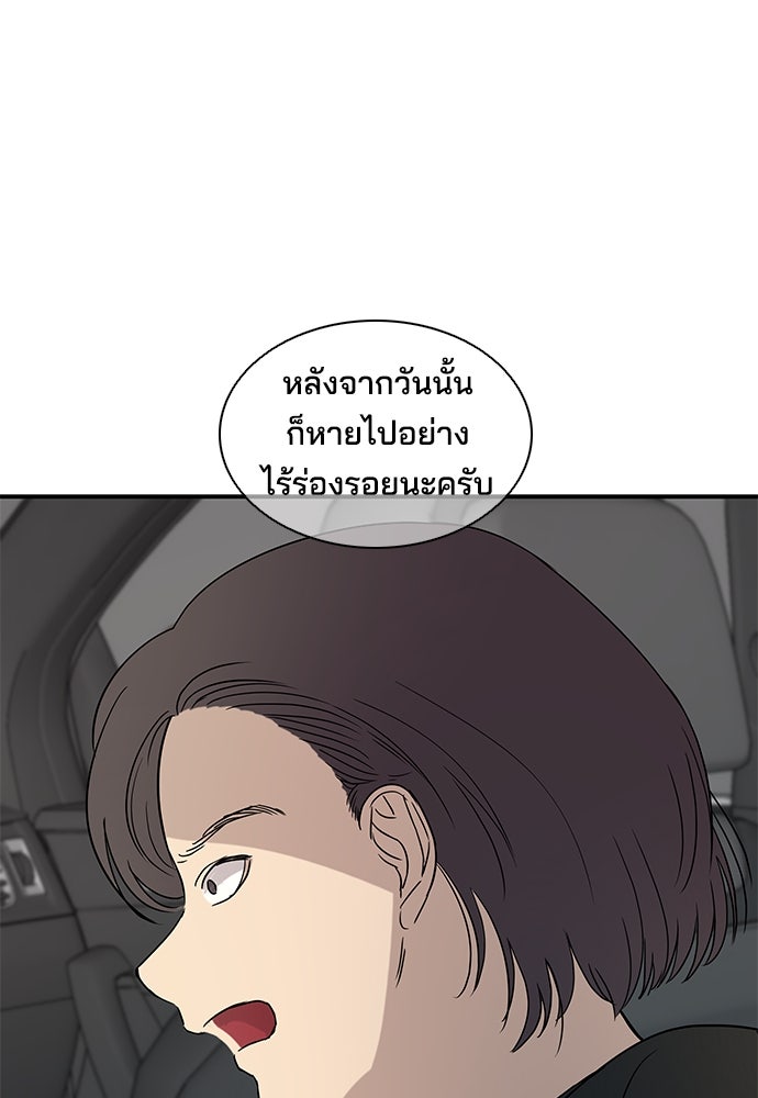 หลุมพรางสีเลือด - หน้า 25