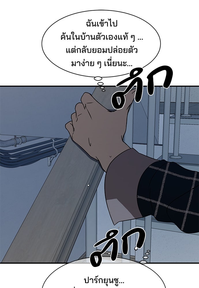 หลุมพรางสีเลือด - หน้า 33