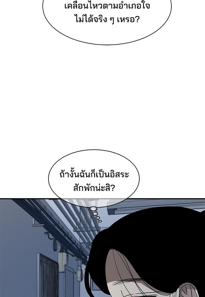 หลุมพรางสีเลือด - หน้า 34