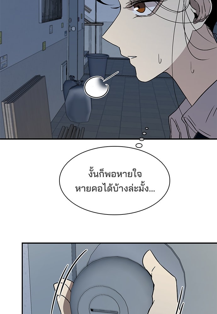 หลุมพรางสีเลือด - หน้า 35
