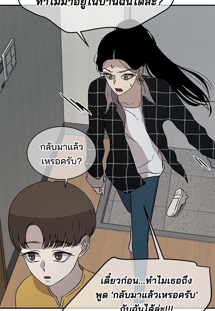 หลุมพรางสีเลือด - หน้า 38