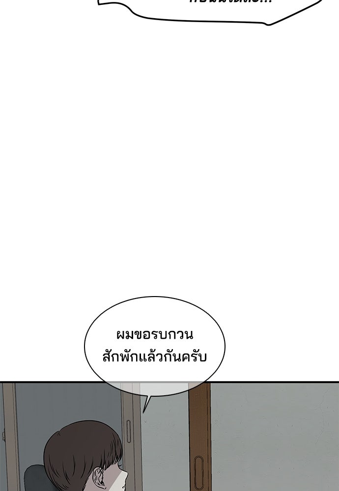 หลุมพรางสีเลือด - หน้า 39