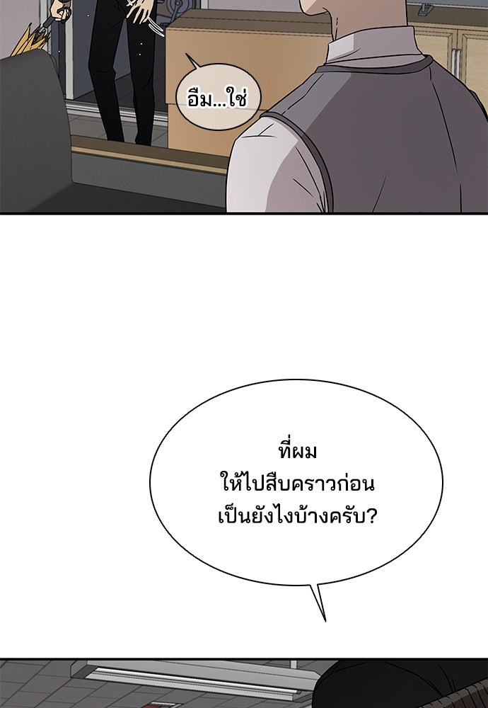 หลุมพรางสีเลือด - หน้า 4