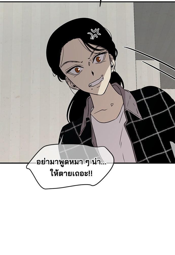 หลุมพรางสีเลือด - หน้า 41