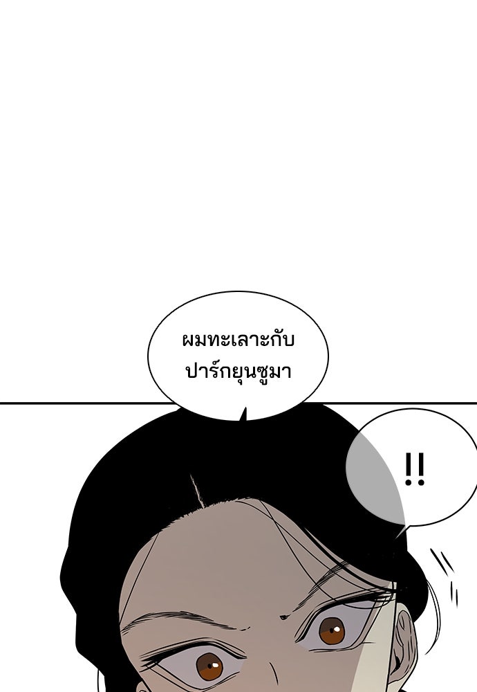 หลุมพรางสีเลือด - หน้า 42