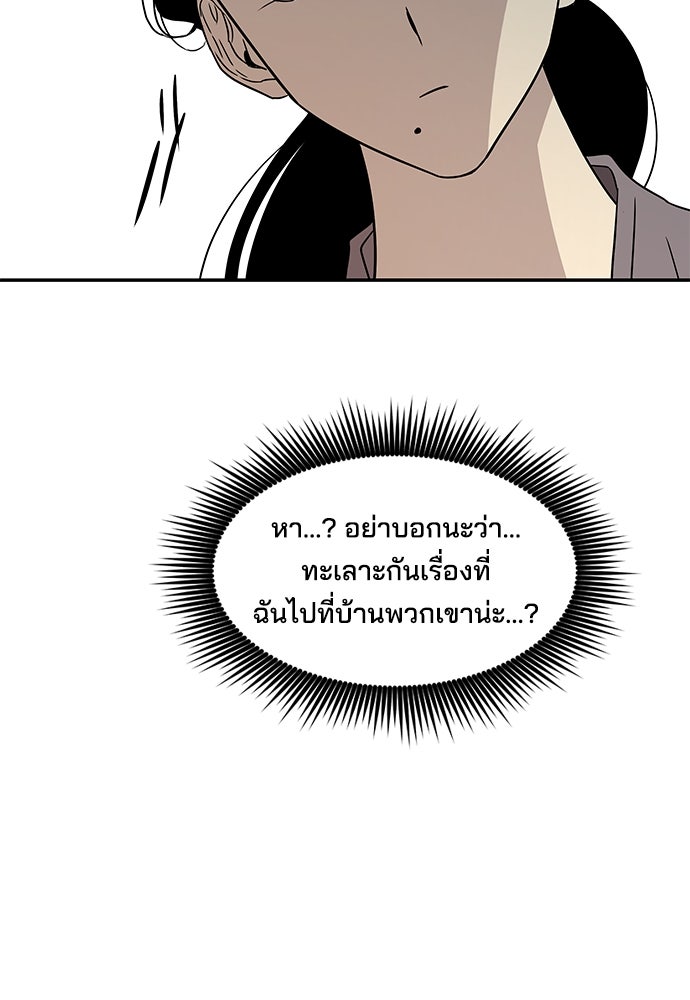 หลุมพรางสีเลือด - หน้า 43