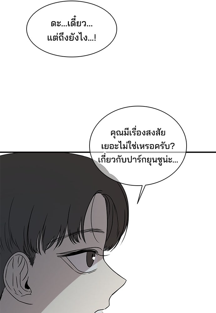 หลุมพรางสีเลือด - หน้า 44