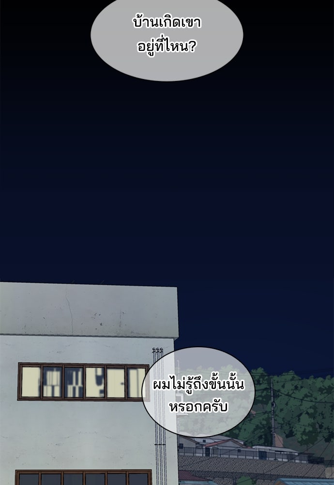 หลุมพรางสีเลือด - หน้า 48