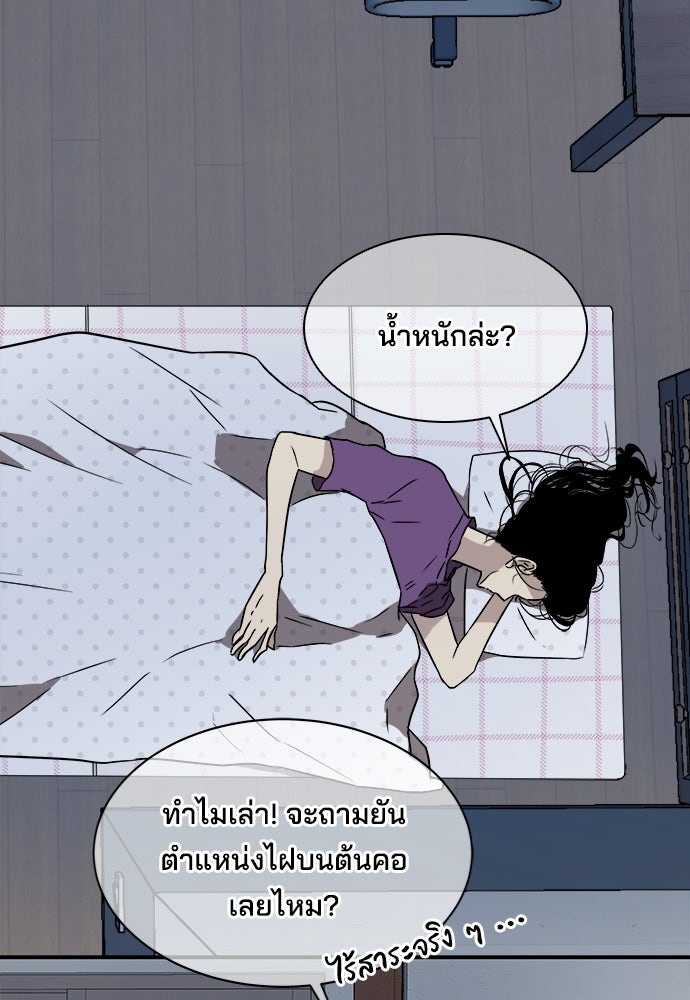 หลุมพรางสีเลือด - หน้า 50