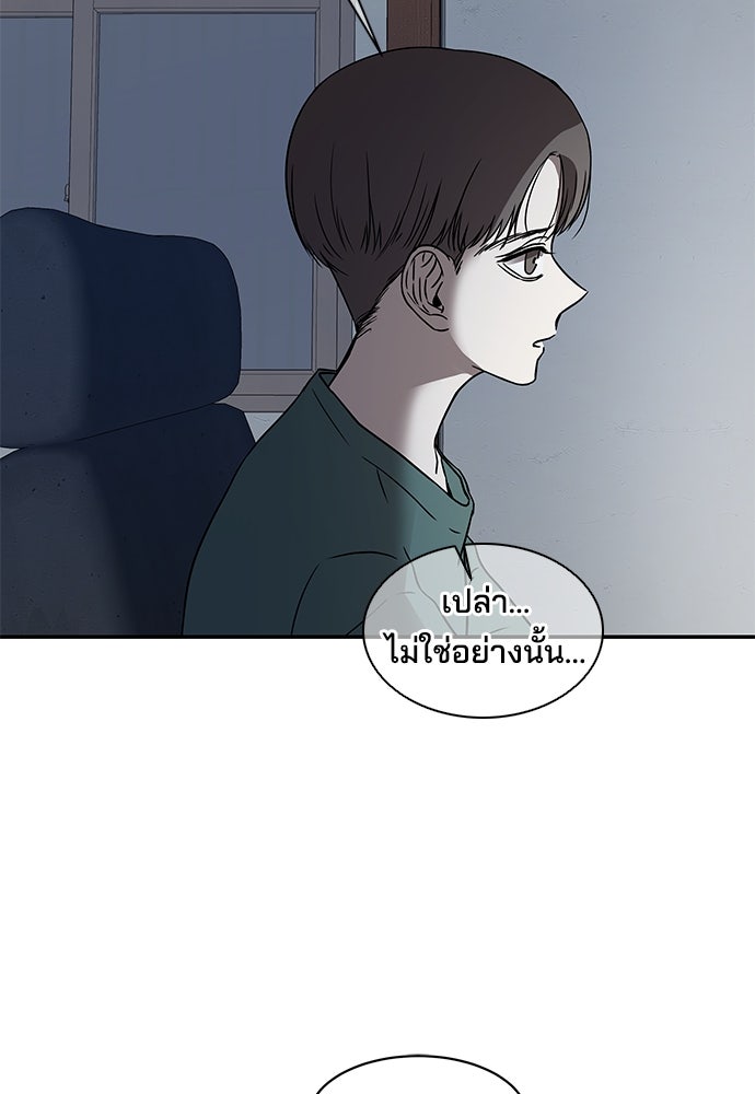 หลุมพรางสีเลือด - หน้า 51