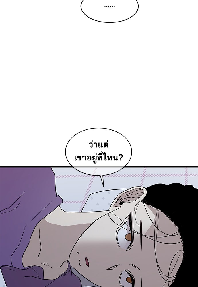 หลุมพรางสีเลือด - หน้า 52