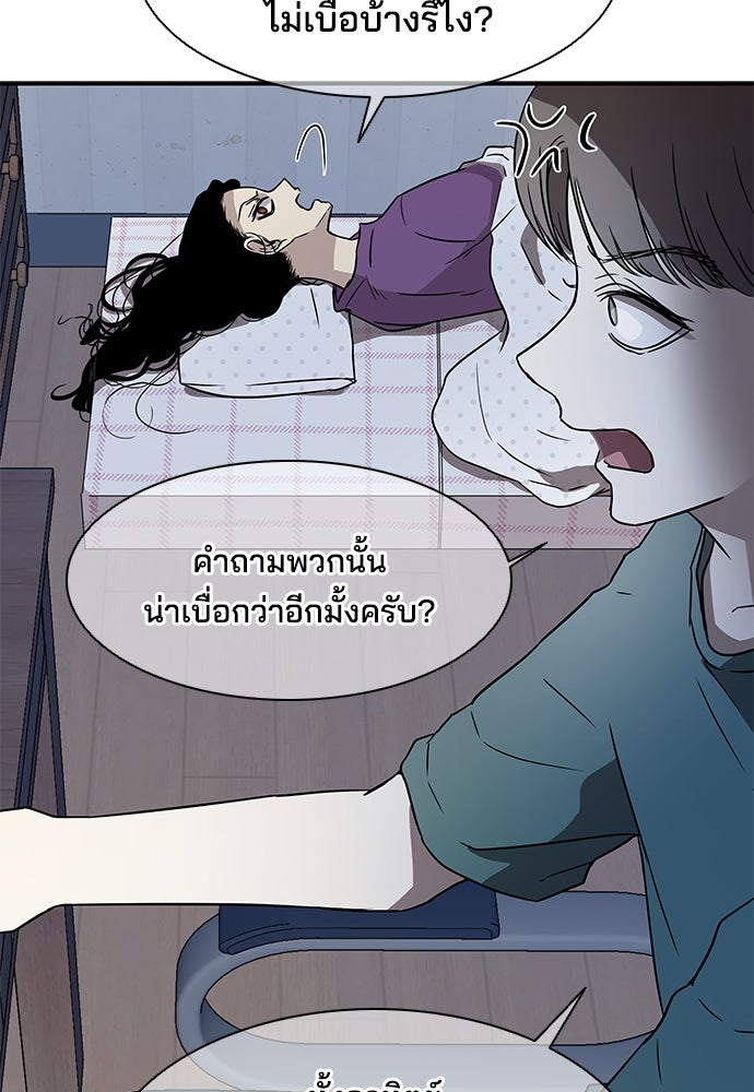 หลุมพรางสีเลือด - หน้า 55