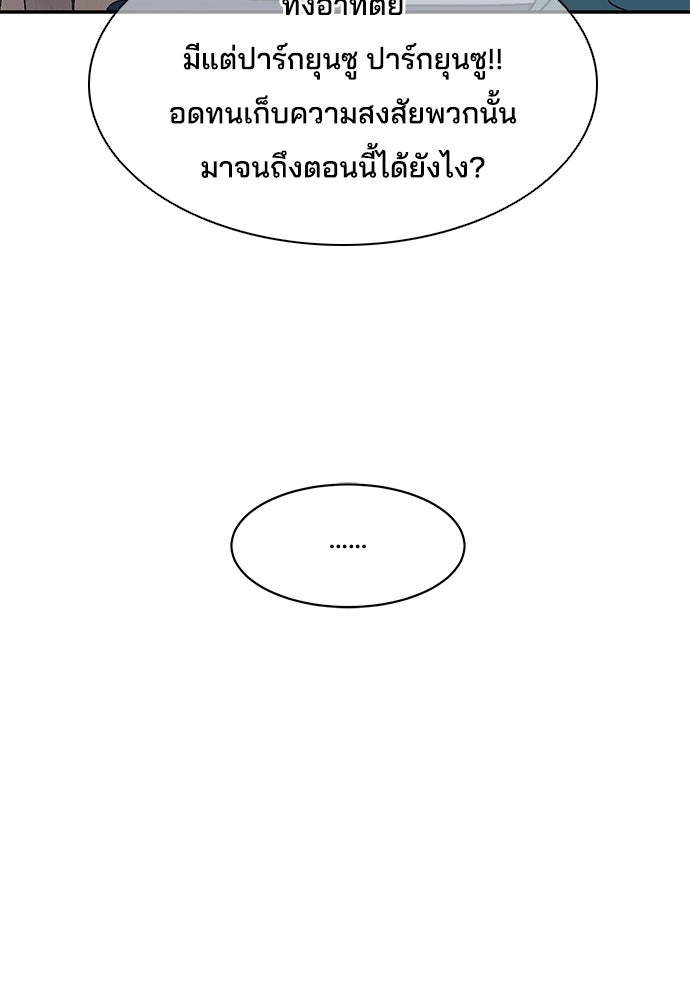 หลุมพรางสีเลือด - หน้า 56