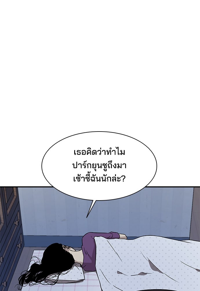 หลุมพรางสีเลือด - หน้า 58