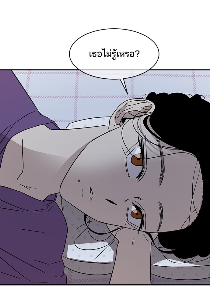 หลุมพรางสีเลือด - หน้า 60