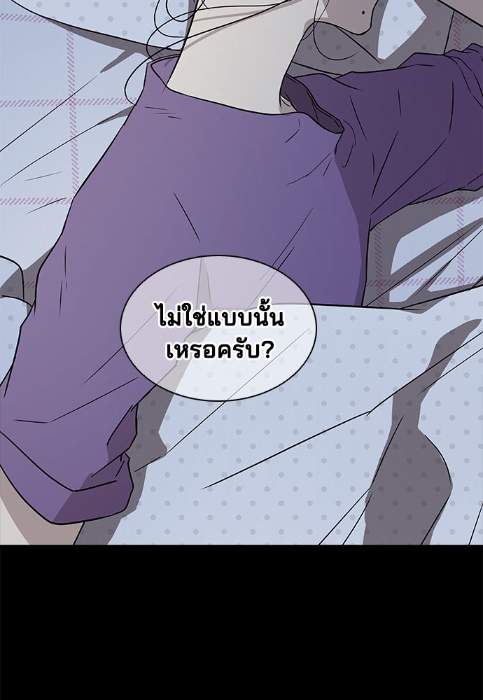 หลุมพรางสีเลือด - หน้า 63