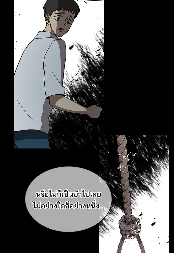 หลุมพรางสีเลือด - หน้า 65