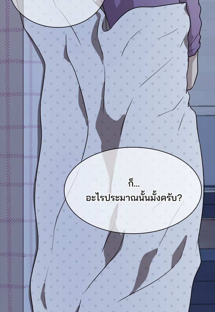 หลุมพรางสีเลือด - หน้า 68