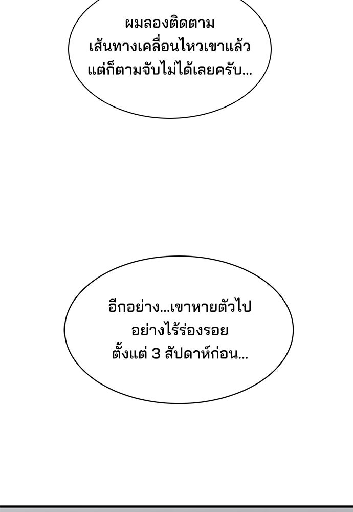 หลุมพรางสีเลือด - หน้า 7