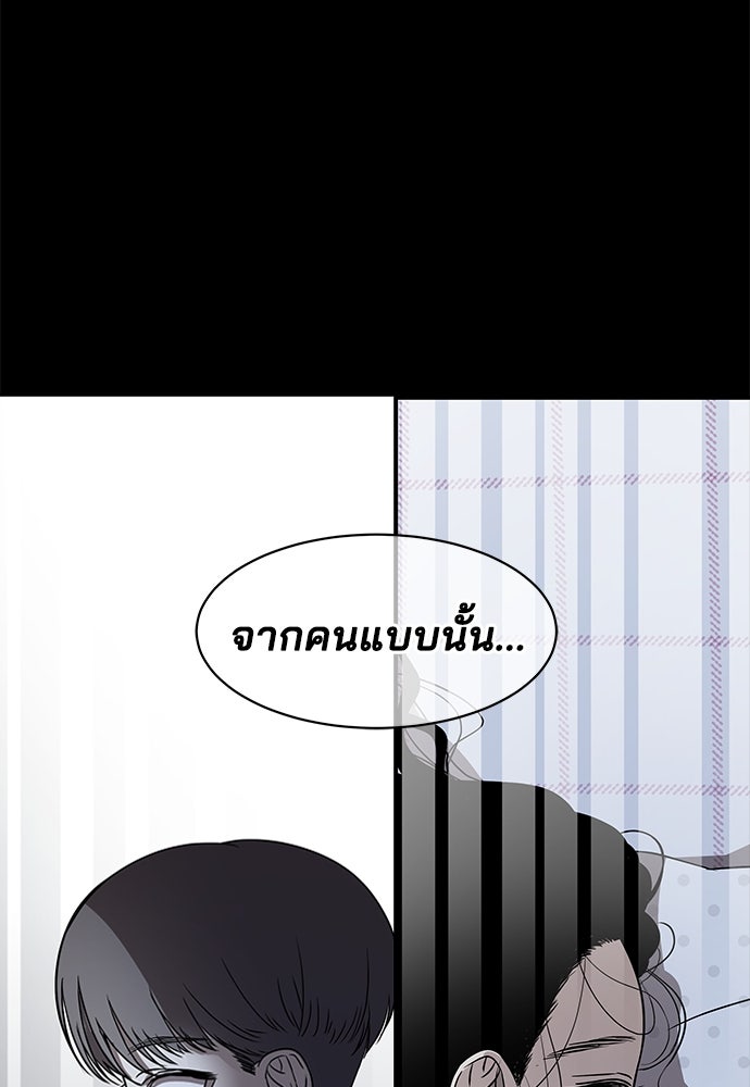 หลุมพรางสีเลือด - หน้า 72