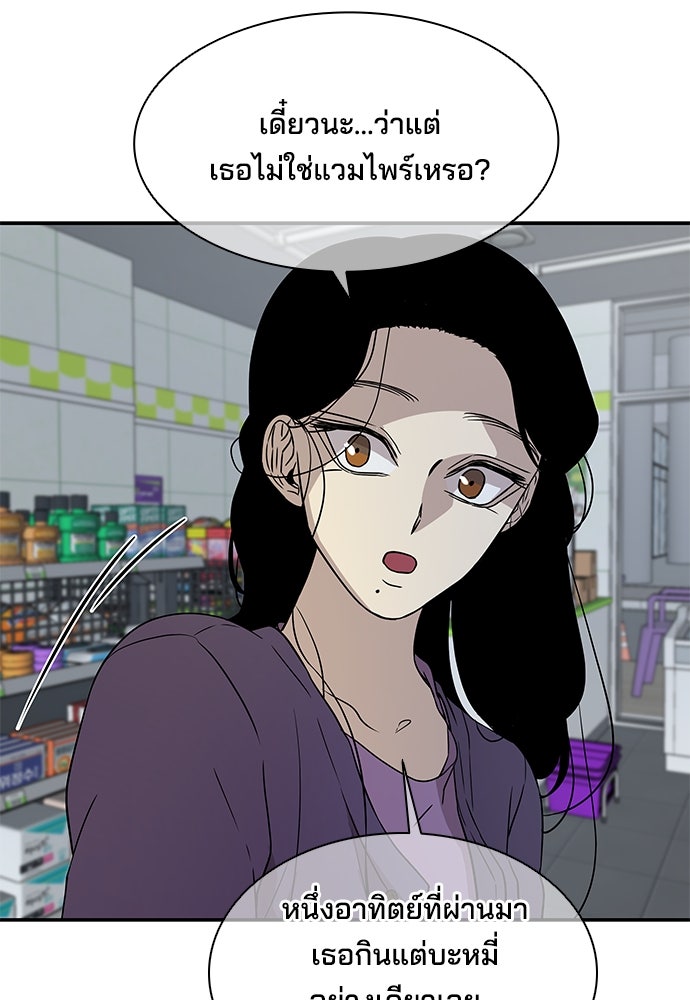 หลุมพรางสีเลือด - หน้า 80