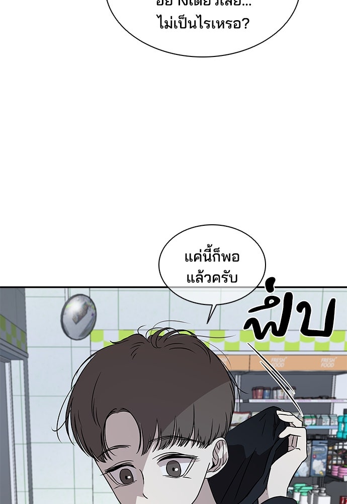 หลุมพรางสีเลือด - หน้า 81