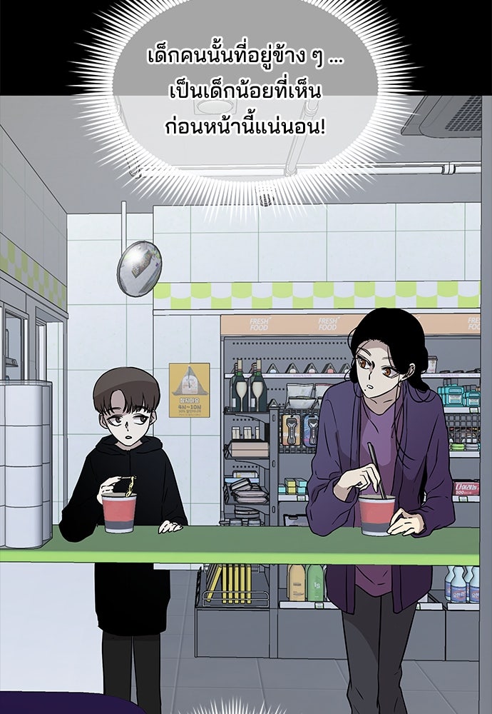 หลุมพรางสีเลือด - หน้า 88