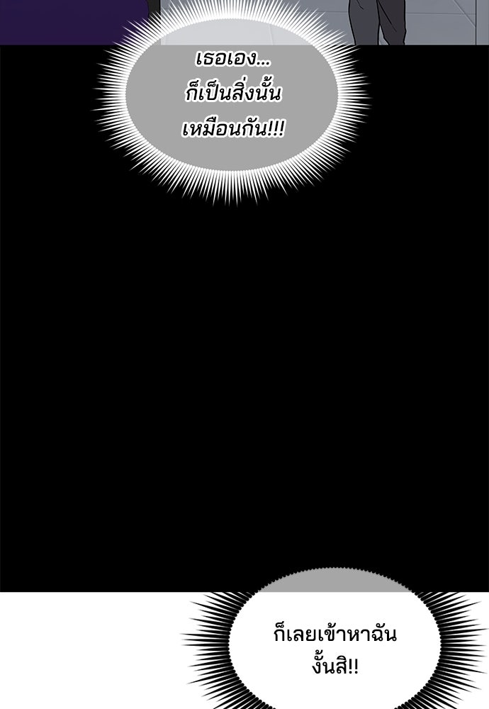 หลุมพรางสีเลือด - หน้า 89
