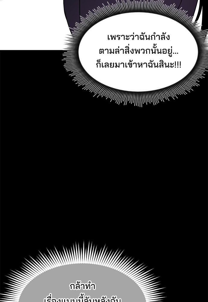 หลุมพรางสีเลือด - หน้า 91