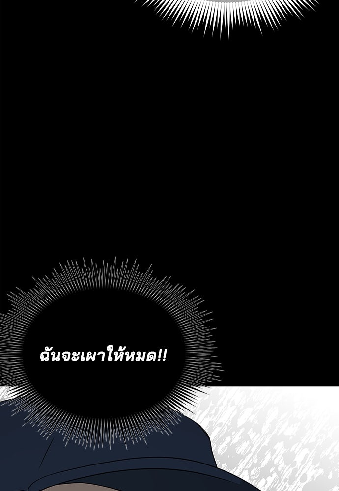 หลุมพรางสีเลือด - หน้า 93