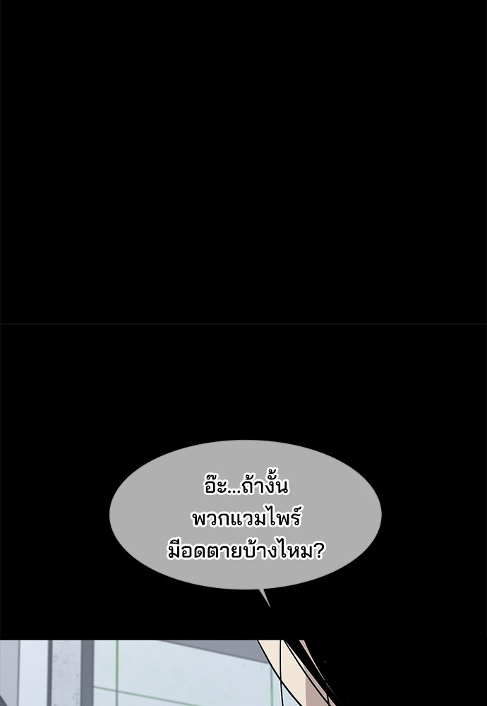 หลุมพรางสีเลือด - หน้า 95
