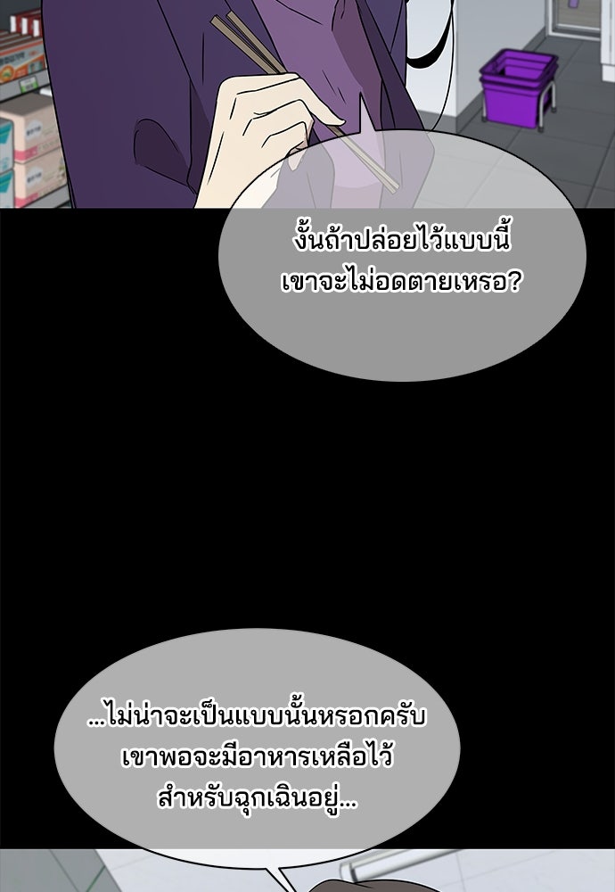 หลุมพรางสีเลือด - หน้า 98