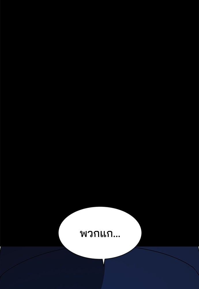 หลุมพรางสีเลือด - หน้า 10