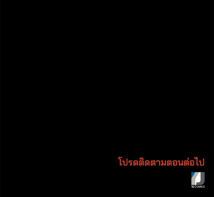 หลุมพรางสีเลือด - หน้า 124