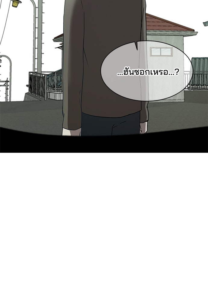 หลุมพรางสีเลือด - หน้า 28