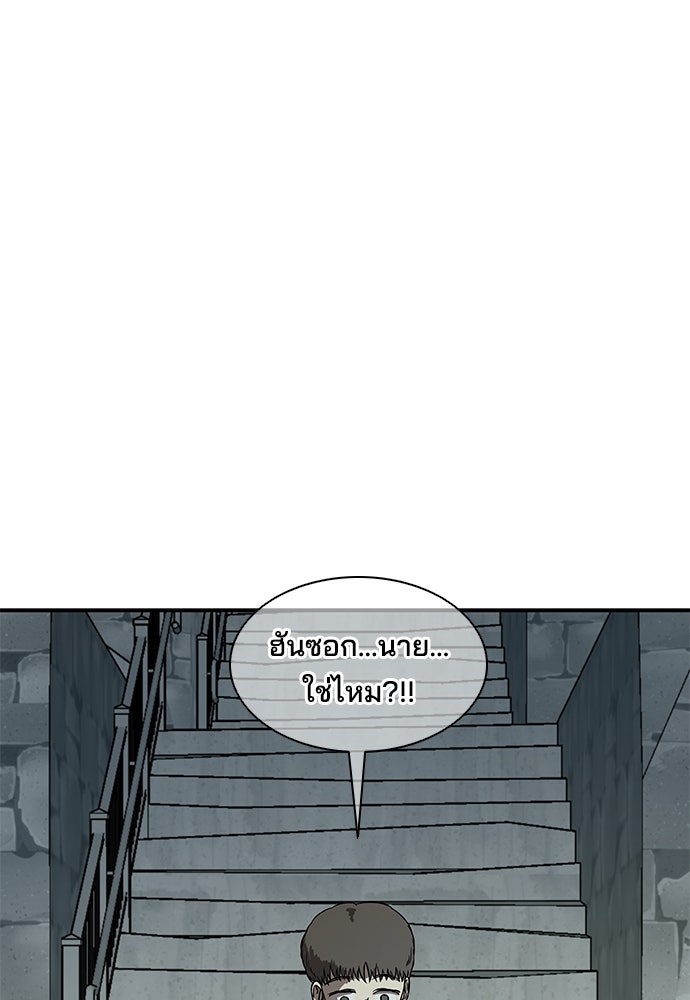หลุมพรางสีเลือด - หน้า 29