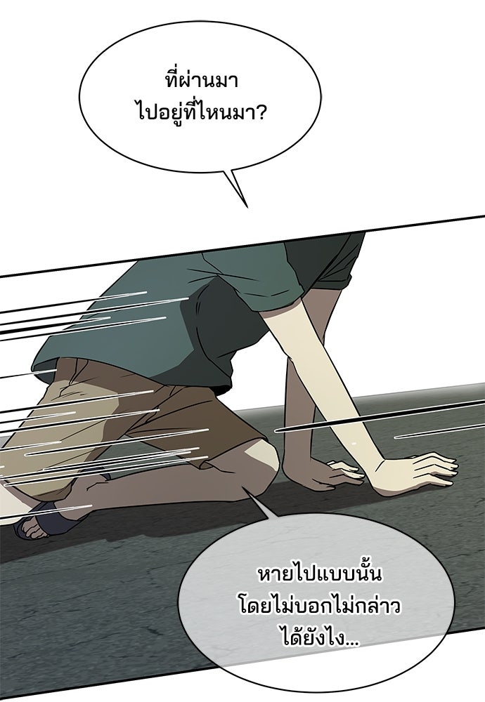 หลุมพรางสีเลือด - หน้า 31