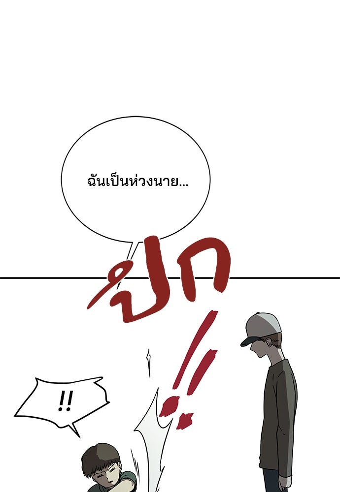 หลุมพรางสีเลือด - หน้า 32