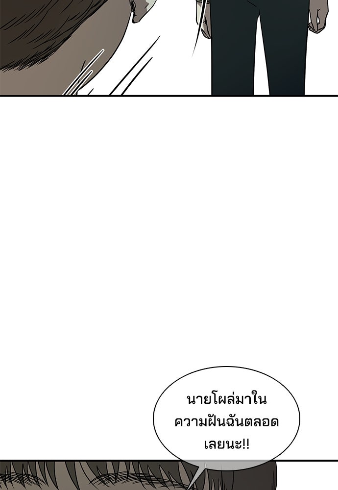 หลุมพรางสีเลือด - หน้า 36