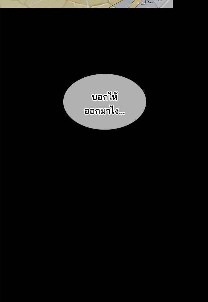 หลุมพรางสีเลือด - หน้า 4
