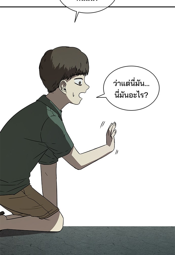 หลุมพรางสีเลือด - หน้า 40