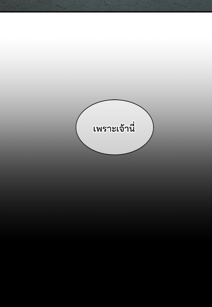 หลุมพรางสีเลือด - หน้า 41