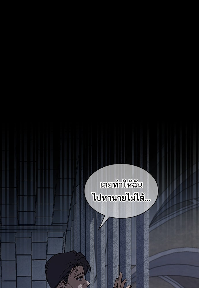 หลุมพรางสีเลือด - หน้า 42
