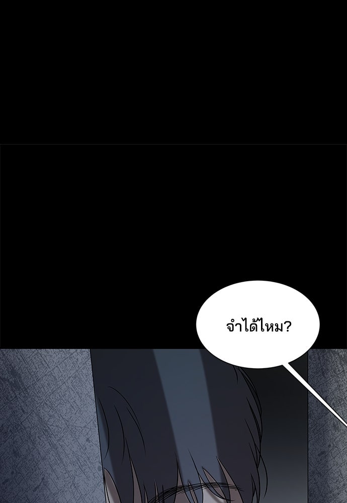 หลุมพรางสีเลือด - หน้า 45