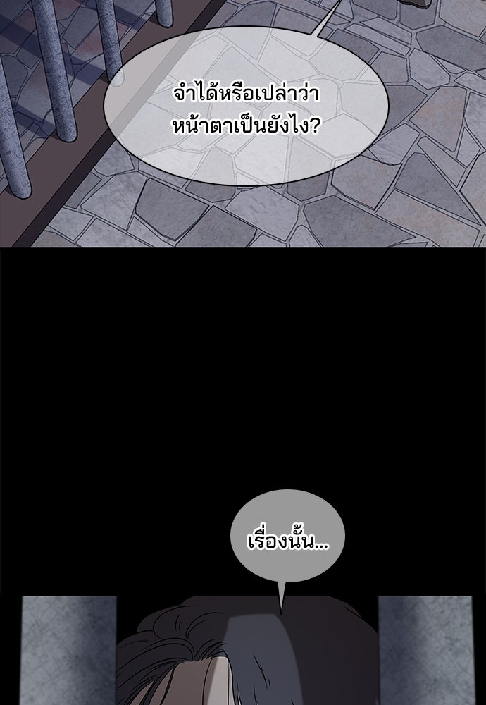 หลุมพรางสีเลือด - หน้า 48